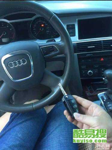 汽车换锁价格多少